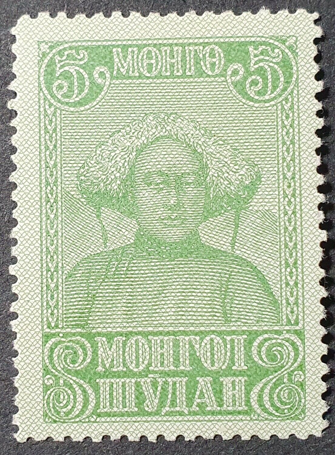 Mongolia 1943 59, The Pictorial Issue, 5m, Mnh