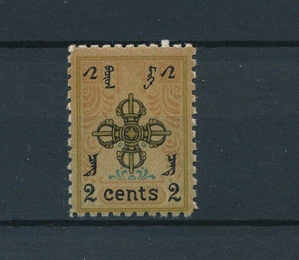 [82285] Mongolia 1924 Good Stamp Very Fine Mnh $120